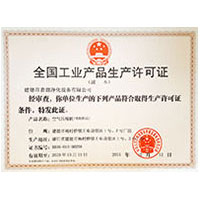 操中国最美的老浪逼人全国工业产品生产许可证